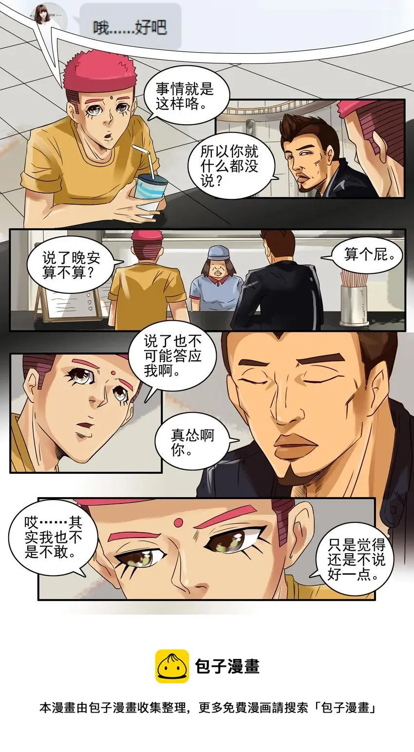 885 纯粹 第5页