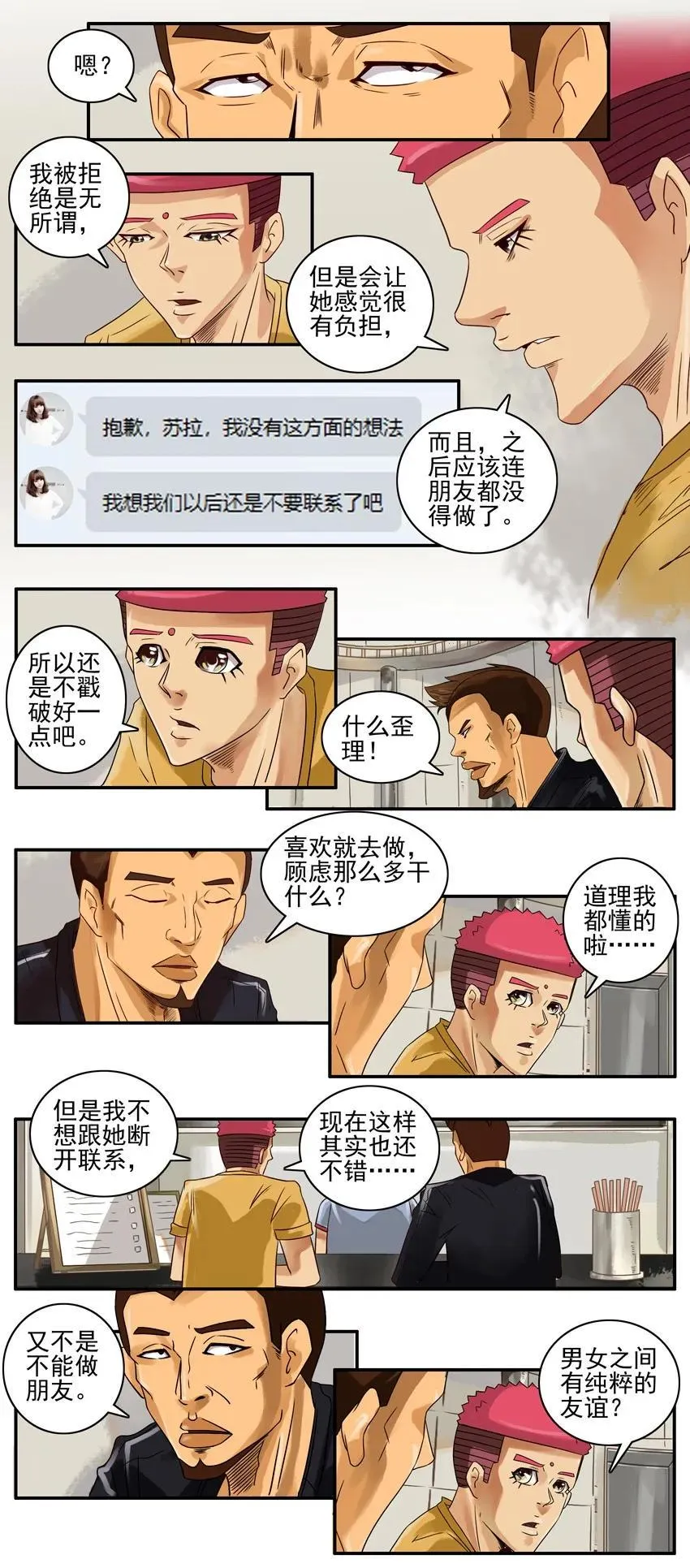 885 纯粹 第6页