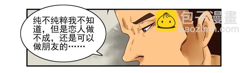 885 纯粹 第7页