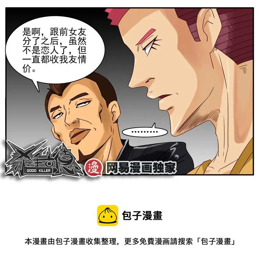 885 纯粹 第9页