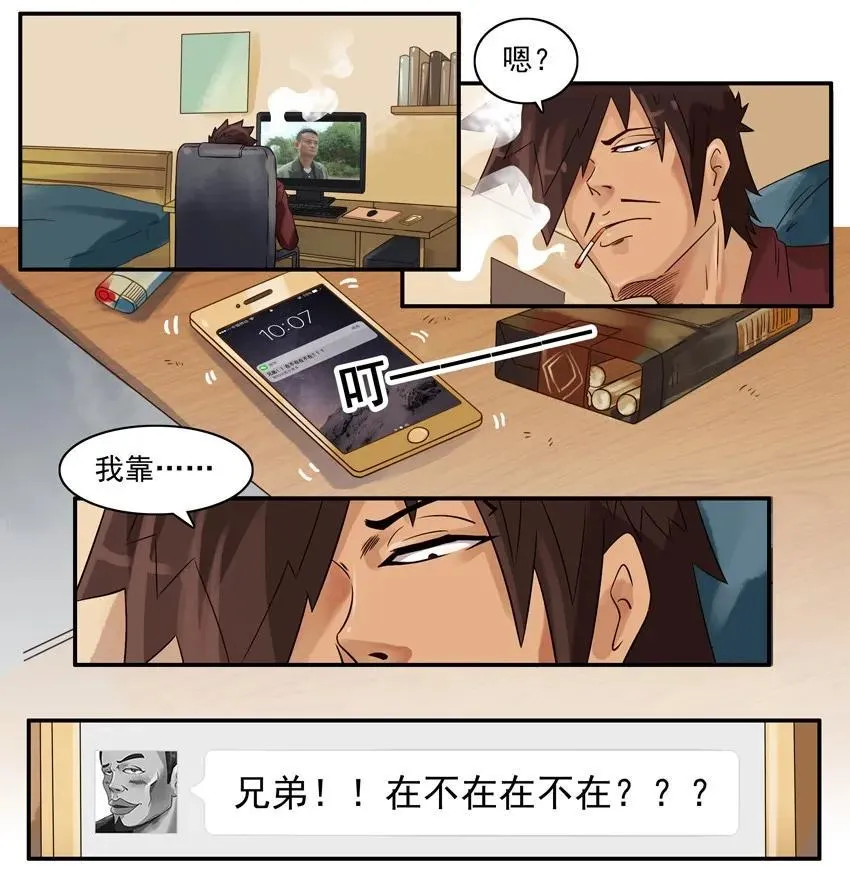 886 收入 第3页
