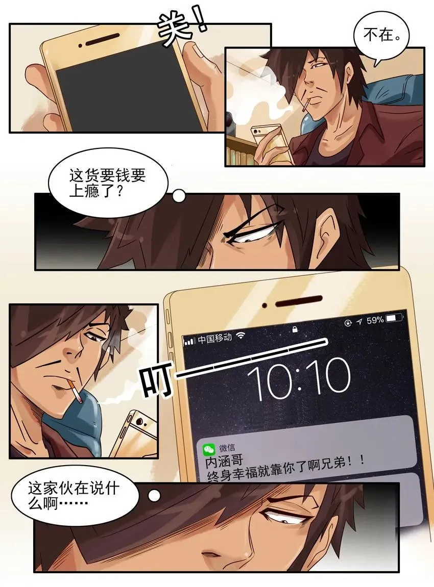 886 收入 第4页