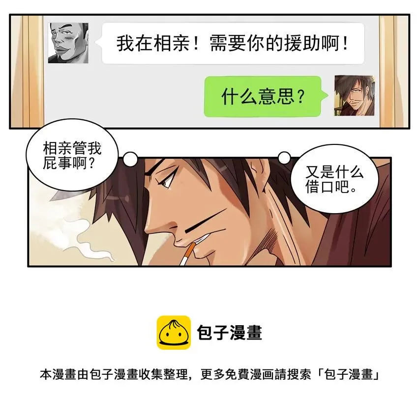 886 收入 第5页