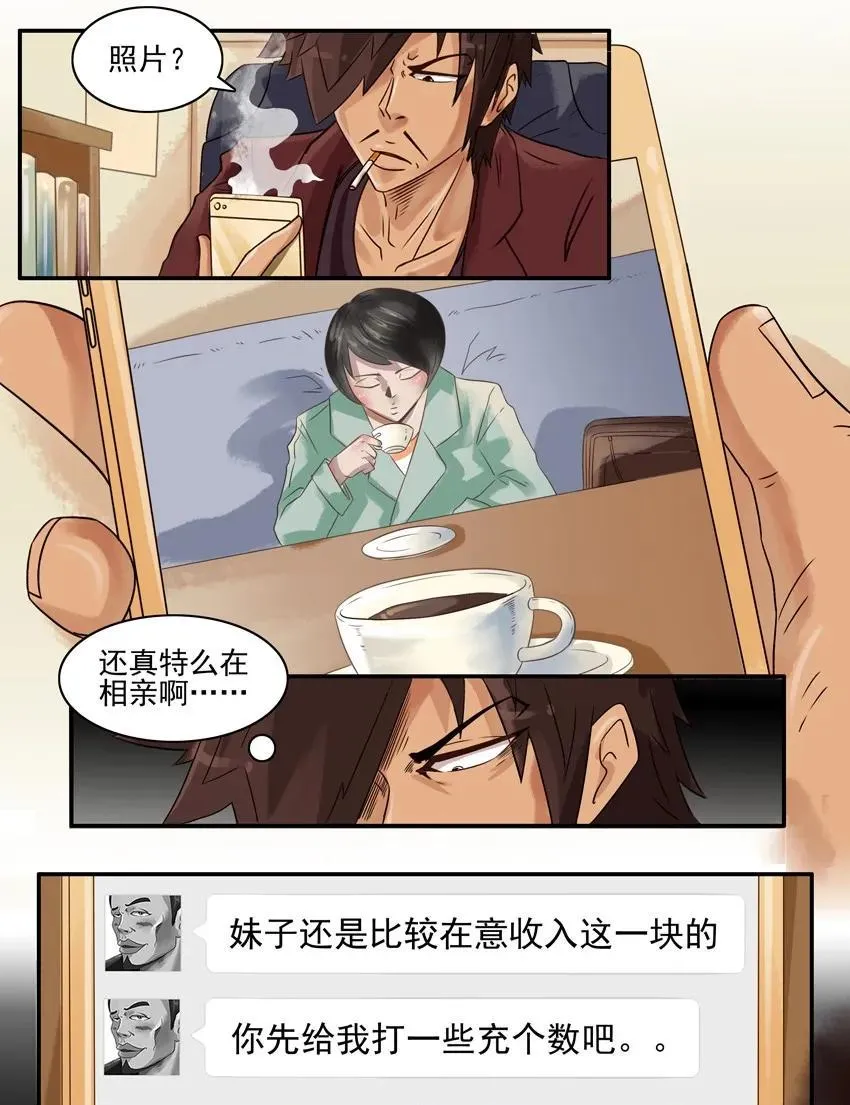 886 收入 第7页
