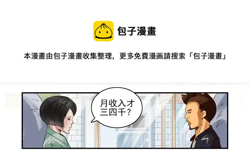 886 收入 第9页