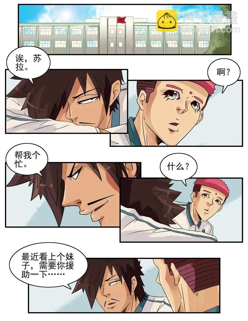 888 校规 第2页