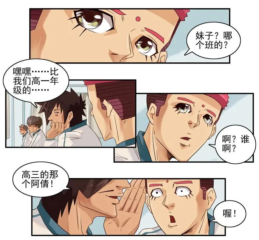 888 校规 第3页