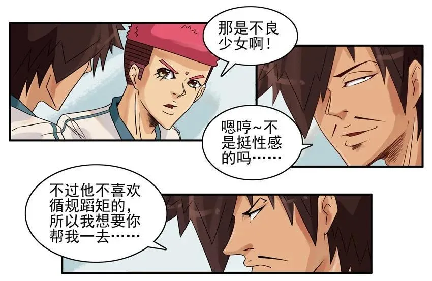 888 校规 第4页