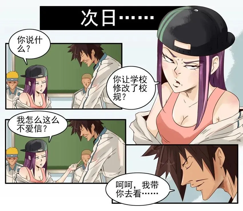 888 校规 第8页