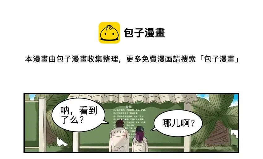 888 校规 第9页