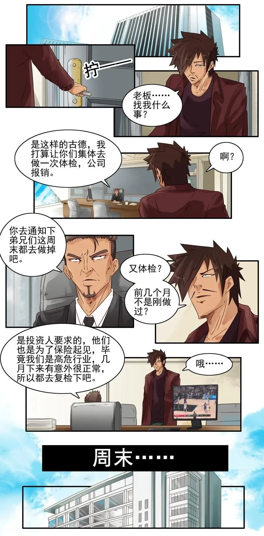 887 复检 第2页
