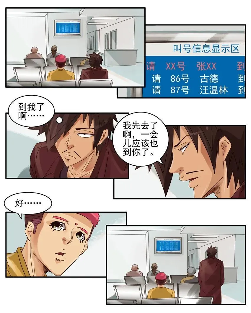 887 复检 第3页