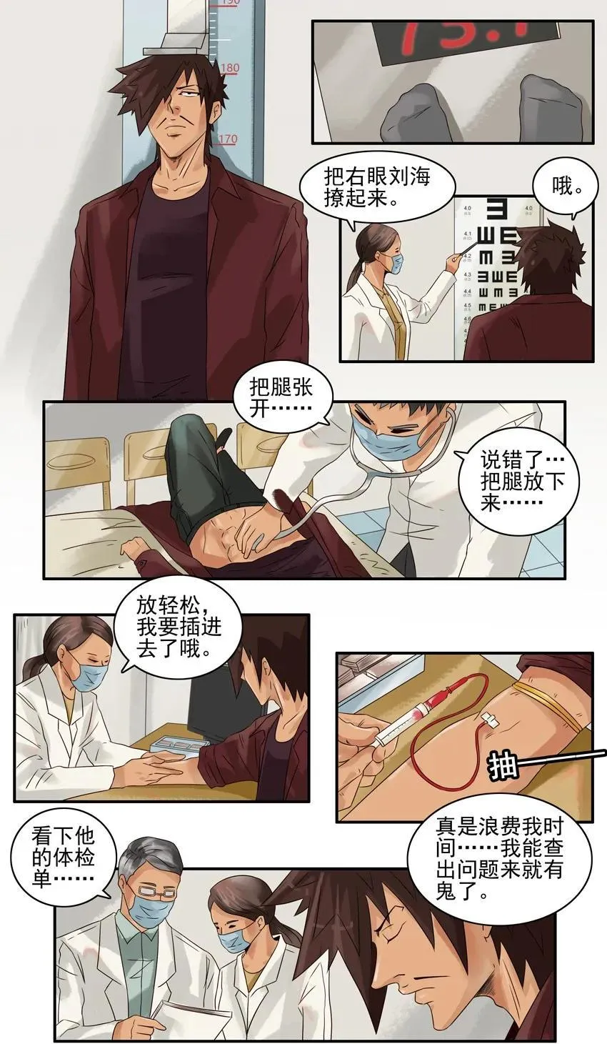 887 复检 第4页