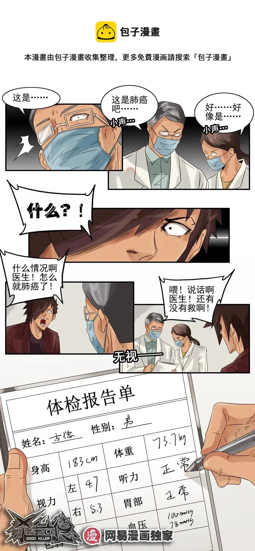 887 复检 第5页