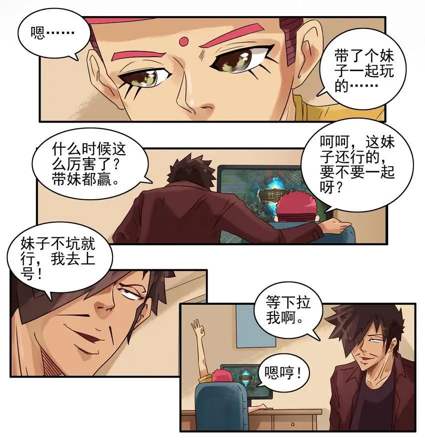 889 带妹 第3页