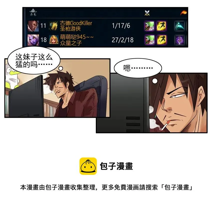 889 带妹 第5页