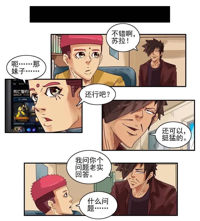 889 带妹 第6页