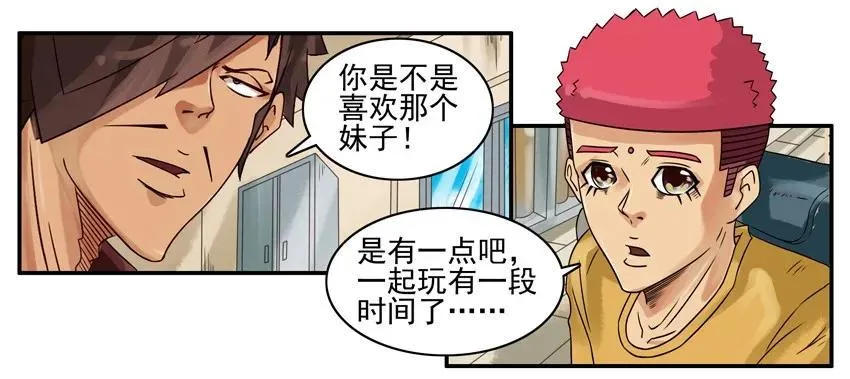889 带妹 第7页
