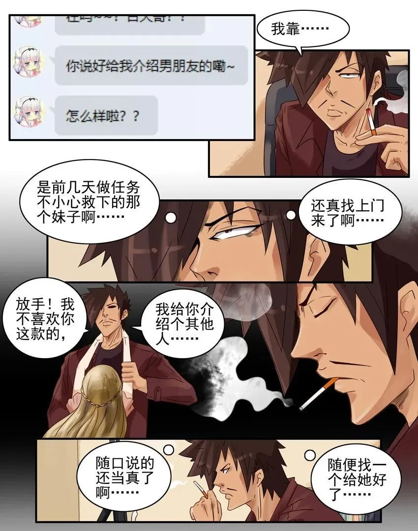 890 牵线 第4页
