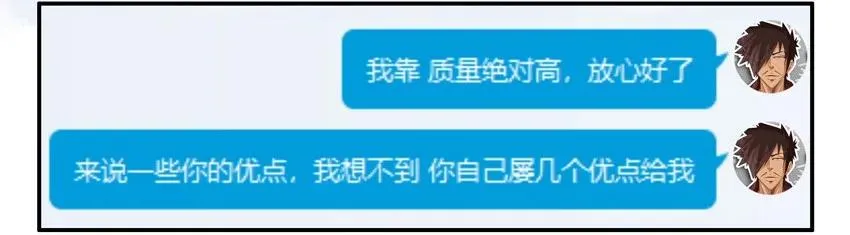 890 牵线 第6页