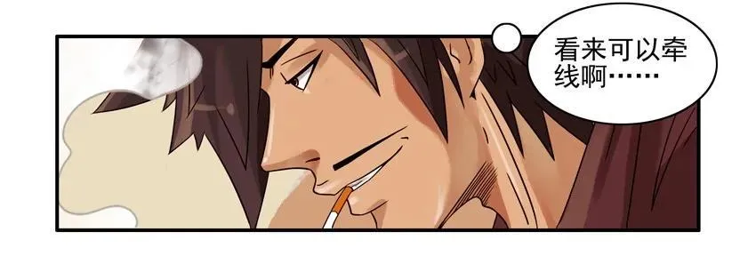 890 牵线 第7页