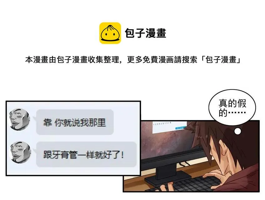 890 牵线 第9页