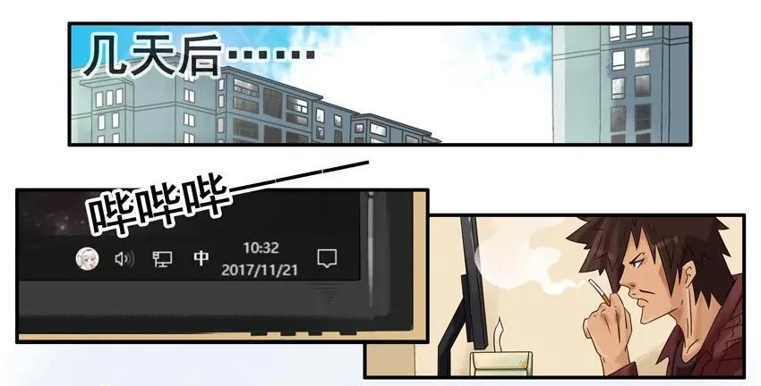 890 牵线 第10页