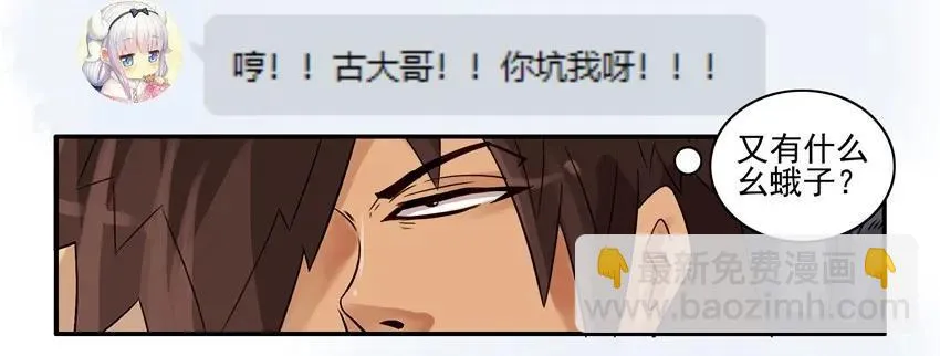 890 牵线 第11页