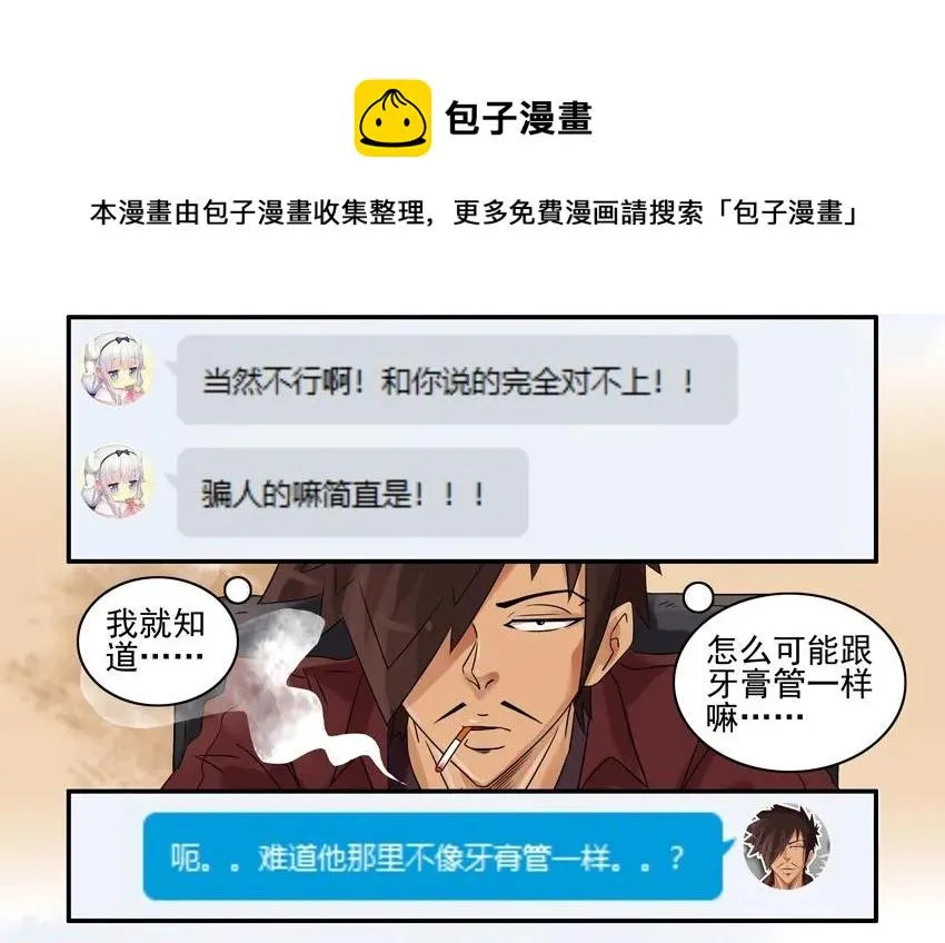 890 牵线 第13页