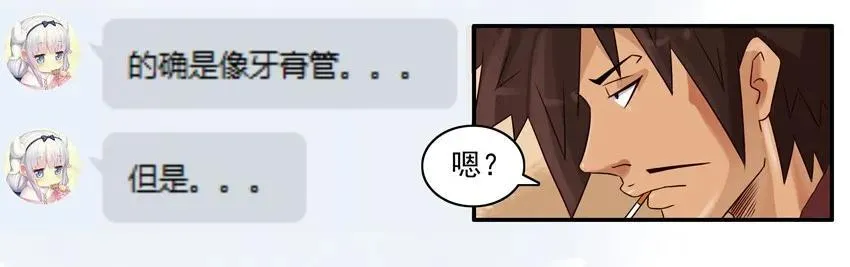 890 牵线 第14页