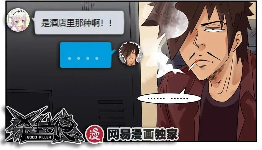 890 牵线 第15页