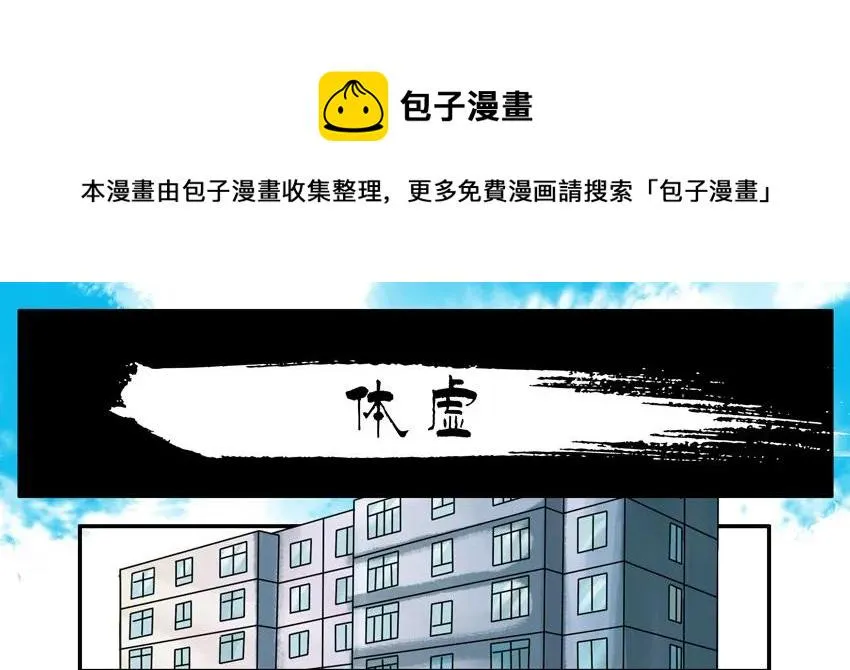 891 体虚 第1页