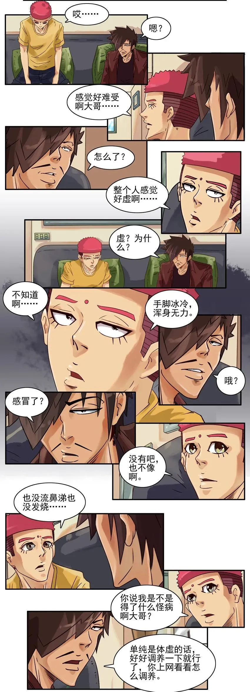 891 体虚 第2页
