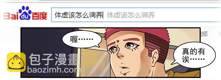 891 体虚 第6页