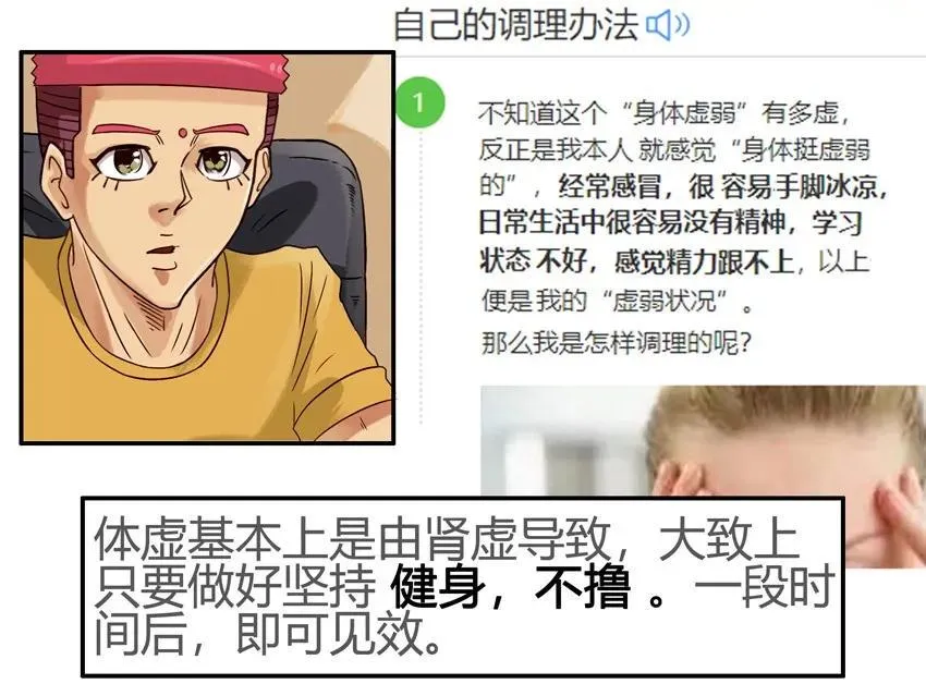 891 体虚 第7页