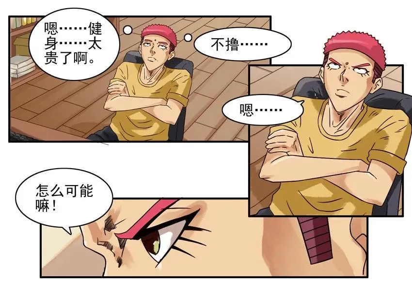891 体虚 第8页