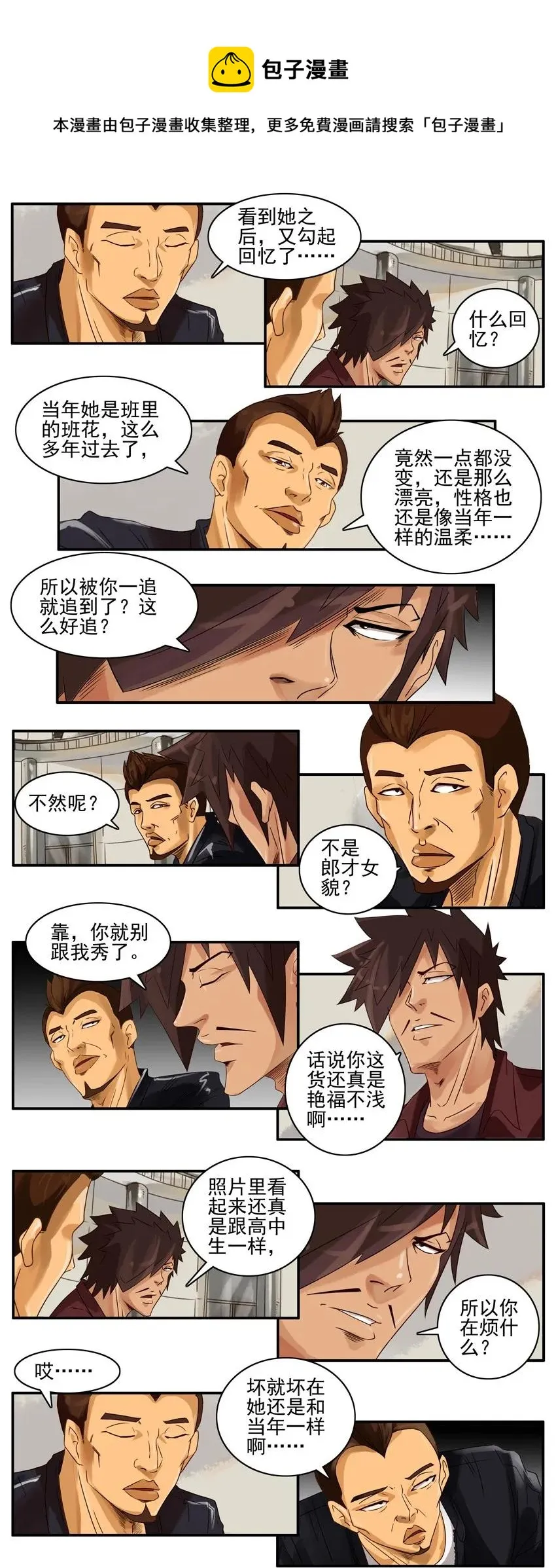 892 当年 第5页