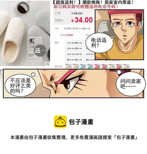 893 返利 第5页