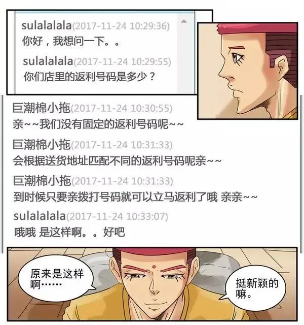 893 返利 第6页