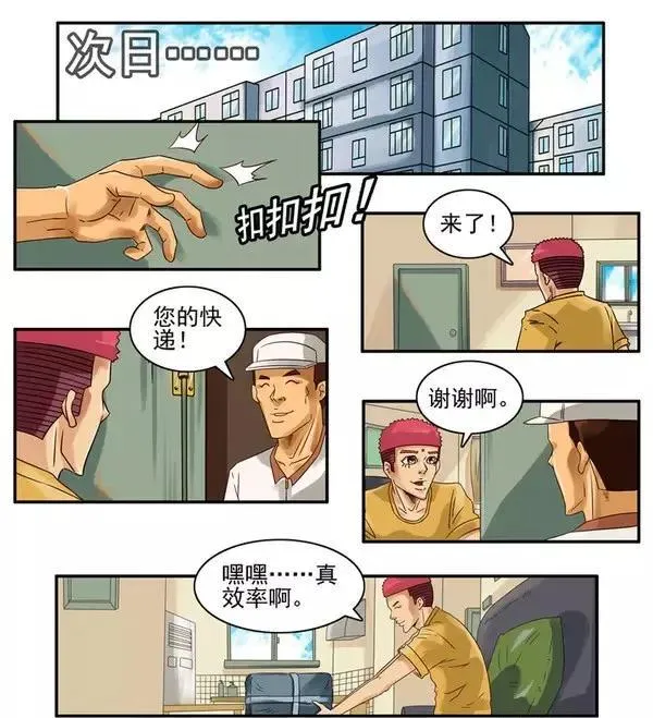 893 返利 第8页
