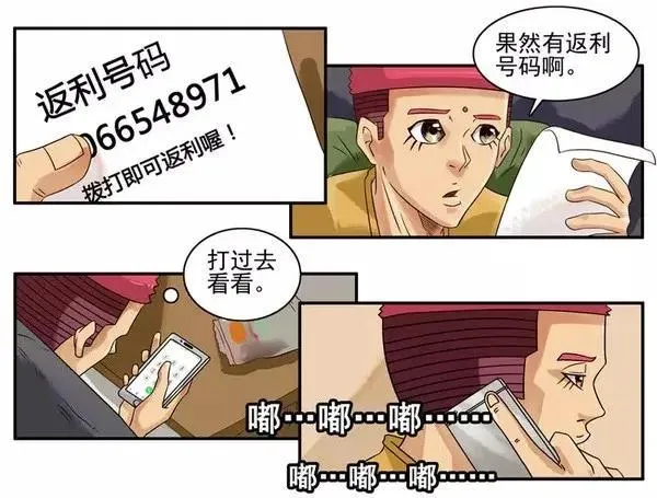 893 返利 第11页