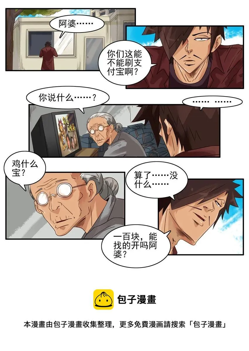 899 零钱 第5页