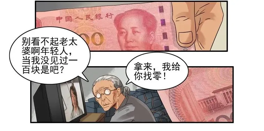899 零钱 第6页