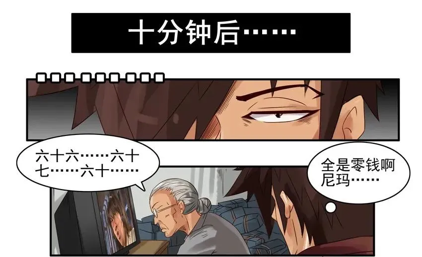 899 零钱 第7页