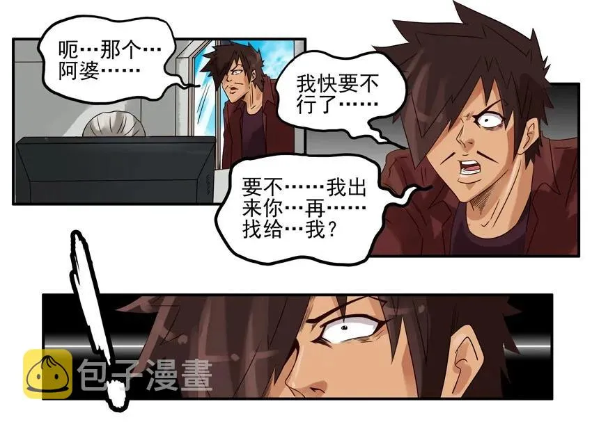 899 零钱 第8页