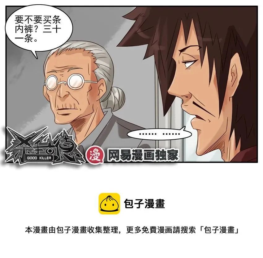 899 零钱 第9页