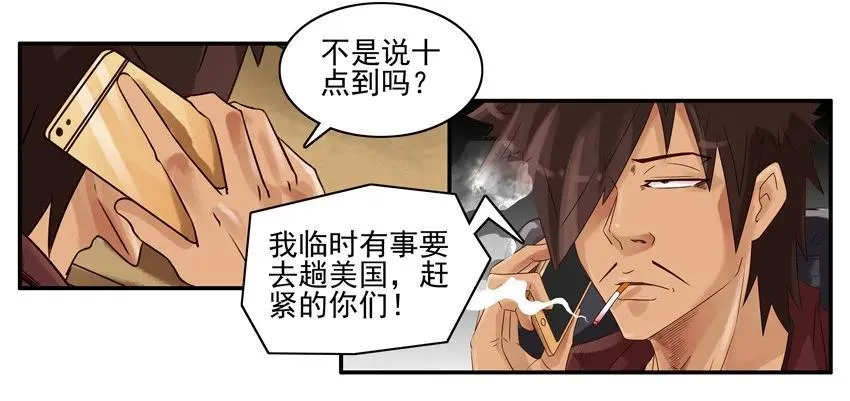 901 忍不住 第6页