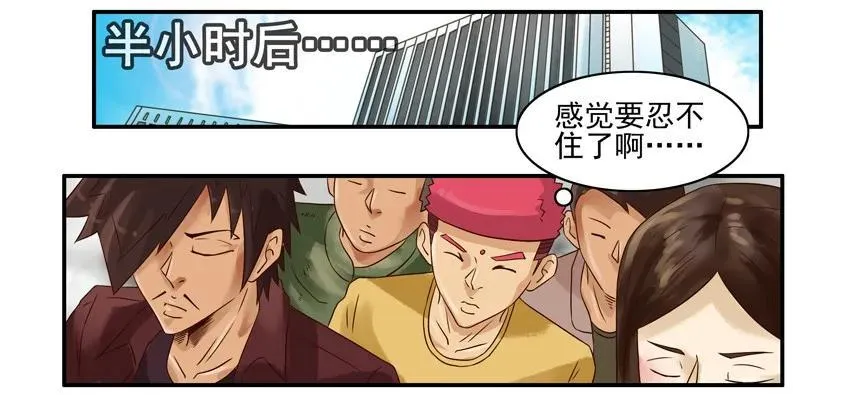 901 忍不住 第8页
