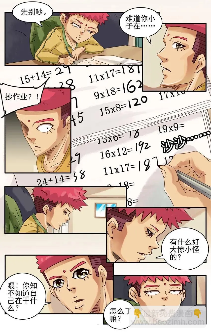 903 抄袭 第3页