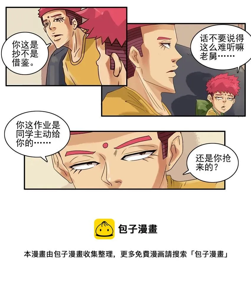 903 抄袭 第5页